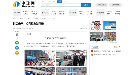 中玻網(wǎng)：《智啟未來(lái)，點(diǎn)亮行業(yè)新風(fēng)采》