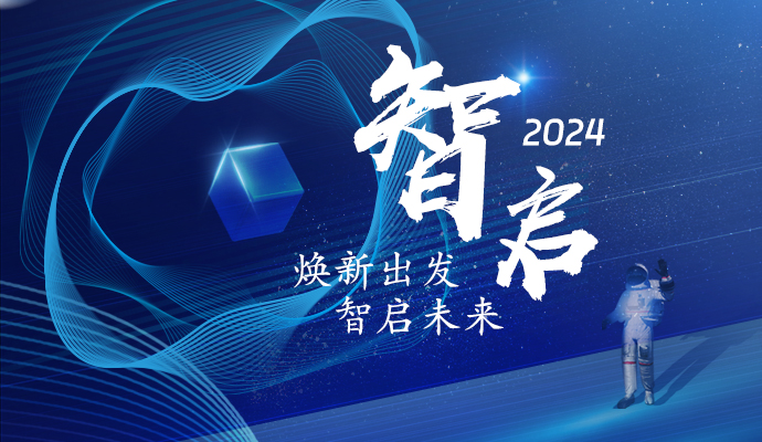 追光逐夢(mèng)，步履不停 I 蘭迪機(jī)器2024大事記